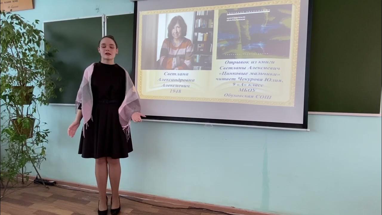 Отрывок из книги «Цинковые мальчики», Светлана Алексиевич - YouTube