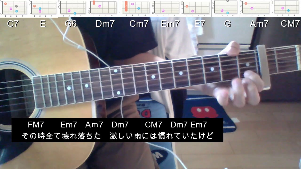 すべりだい 椎名林檎 ギター弾き語り用コード譜 Youtube