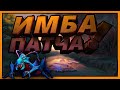 🔥ИМБА ПАТЧА 7.31 ГАЙД НА ВИВЕРА ГАЙД НА WEAVER ДОТА 2🔥