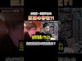 創価学会=既成権力と結びついた巨悪の象徴?!#西田亮介 #リハック #shorts