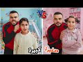 مريم والبنات عصبو سرى وهربت بسبب اخت صغيرة ضد اخت كبيرة علي سرى 