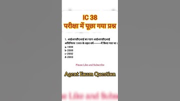 IC-38 Exam l Insurance Exam l IRDA Mock Test l IC38 Exam Question and Answer l LIC Agent Exam l Exam