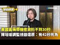 監視器死角質疑