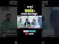📢 WBP Constable Interview Preparation Guidance‼️আসছে রাত ৯ টায় চোখ রাখো BSSEI Police YT Channel এ