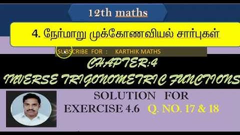 EXERCISE 4.6 Q.NO.17 AND 18 |12TH MATHS TN| ONE MARK SOLUTION | CHAPTER 4 |INVERSE TRIG FUN  TM &EM