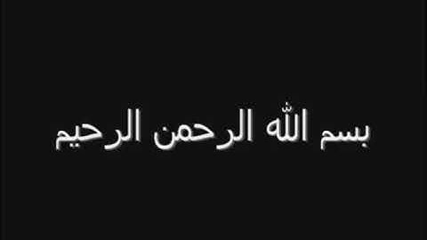 #سورة  الحاقه  الشيخ  إبراهيم  الأخضر /دون  اعلانات