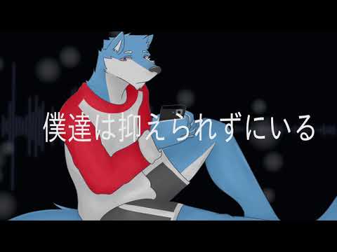 【狼歌アズマ】「Twitter」【UTAUカバー】