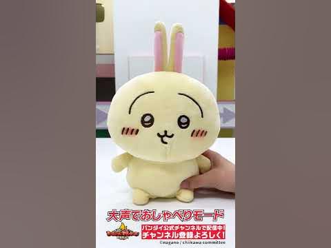 うさぎのおしゃべりぬいぐるみでイヤッハー！！【バンダイ公式】#Shorts  #バンダイ #バンマニ