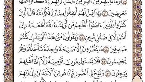 تكرار الوجه الرابع من سورة يس كل آية ٣مرات للشيخ فارس