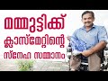 ക്ലാസ്മേറ്റിൻ്റെ സ്നേഹ സമ്മാനം : Gift unboxing