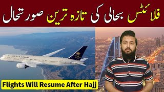 Saudi Flights Latest Updates | Flights Will Resume After Hajj 2021 | Saudi News With Adil Tanvir