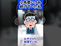 小馬鹿にされ続けていた私