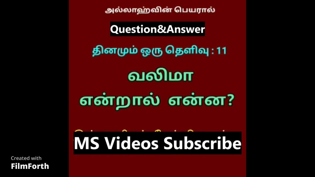 questions-answer-valima-endral-enna-in-tamil-language-youtube