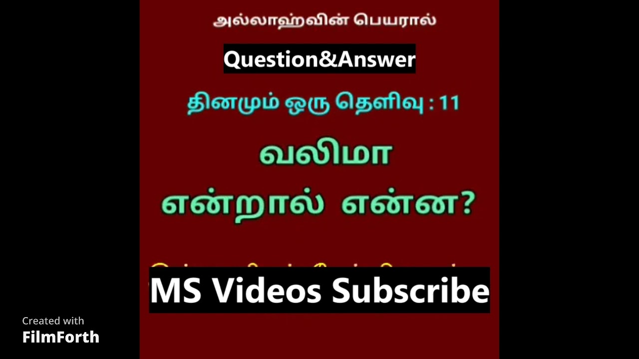 Questions Answer Valima Endral Enna In Tamil Language YouTube Questions Answer Valima Endral Enna In Tamil Language YouTube