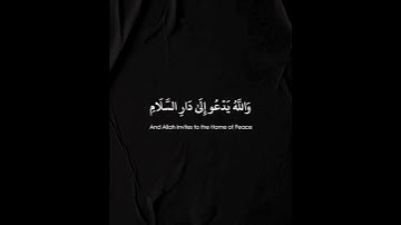 {‏وَٱللَّهُ يَدْعُوٓا۟ إِلَىٰ دَارِ ٱلسَّلَٰمِ} #سورة_يونس #رعد_الكردي #quran #raadalkurdy #الحمدلله