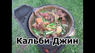 Кальби Джин. Рецепт от IMHO VIDEO Кальби Джин. Рецепт от IMHO VIDEO