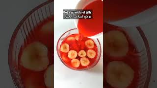 Banana jelly the right way. موز بالجيلي الطريقة الصحيحة 