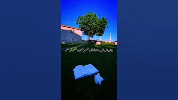 Gunah Mitane Ka Aik Aur Tarika By Hafiz Abdul Malik Abdul Basit 