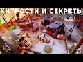 Dying Light 2 - Секреты и хитрости прохождения. Гайд