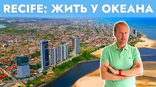 Бразилия - Recife: Квартира в небоскребе на океане, рассказ о городе, полёты на дроне, цена вопроса.