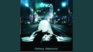 Смотреть клип Pil'