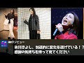【氷川きよし】氷川きよし、加速的に変化を遂げている。氷川きよしのブラック統一コーディネートがオシャレ!?