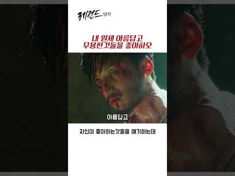 내 원체 아름답고 무용한것들을 좋아하오 thumbnail