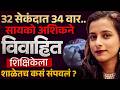 Faridabad Case : नवरा आलाय सांगून बोलावले आणि शाळेच्या आवारातच शिक्षिकेची हत्या | Vishaych Bhari