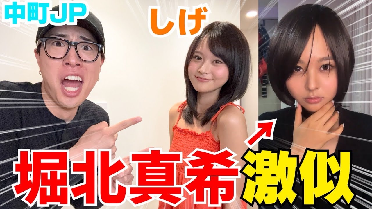 堀北真希に激似の女の子の性格が無邪気過ぎて可愛いwwwww