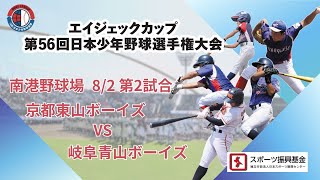 ボーイズリーグ公式チャンネルの配信のサムネイル画像