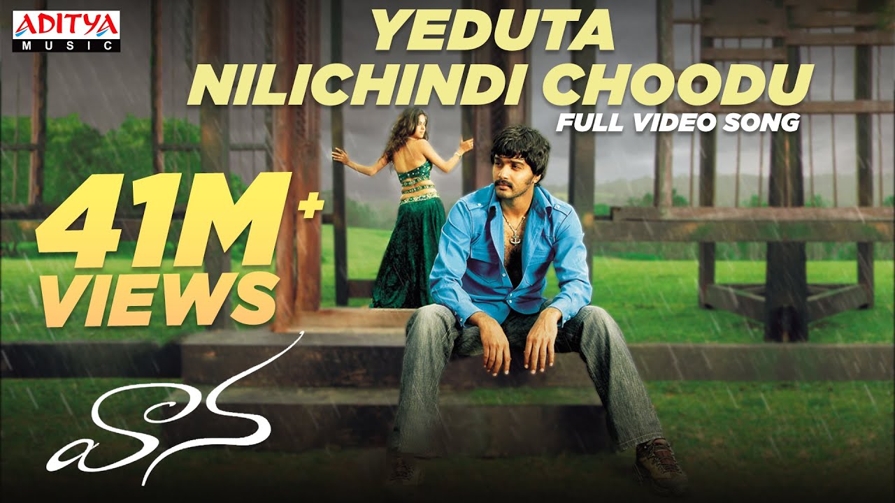 yeduta nilichindi choodu ringtone