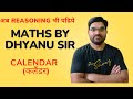 Calendar target sscgd 30 days crash coursemath by dhyanu sir