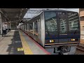 摩耶を発車する207系(T8編集)