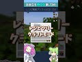 お役立ちMOD探してみた!「もっとアンテナ張りなさい」編【MOD紹介】 #minecraft #マイクラ #マイクラmod #ずんだもん #四国めたん