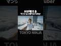 AIが考えるタワマン系YouTuber #aishorts #aiyoutuber