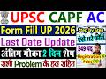 UPSC CAPF Form Fill Up 2026 Kaise Bhare - UPSC Form Filling 2026 Step by Step - Assistant Commandant