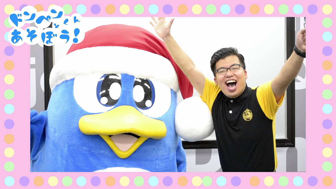 ドンぺンくん様 ドンペン図鑑｜公式キャラクター ドンペンとドンコ｜驚安の殿堂