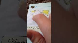 السلالات البشرية في العالم الصف الثالث الاعدادي الترم الاول دراسات اجتماعيه