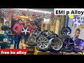 Buy Alloy and Tyres in EMI | ye to bhai free ke hogye ❤️