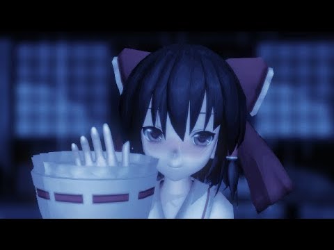 【東方MMD】霊夢「ダメ…ダァ～ッメ！」