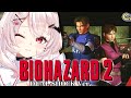 【バイオハザード2】完全初見！バイオ2はじめるぞ！新たな惨劇の舞台へ…【占都ちえる/Resident Evil2 Dual Shock Ver.】