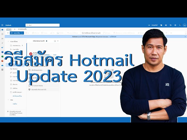 วิธีสมัคร hotmail update 2023 - YouTube วิธีสมัคร Hotmail Update 2023 - Youtube