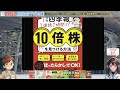 【株BizTV4K】四季報勉強会【06/22】