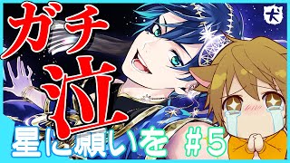 ツイステ 感動の最終回にコゲ犬ガチ泣き みんなの願いも叶えー End 星に願いを 動物がかわいいyoutube動画はここだ ツイステ 感動の最終回にコゲ犬ガチ泣き みんなの願いも叶えー End 星に願いを 動物がかわいいyoutube動画はここだ