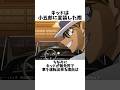 キッド無免許だけど大丈夫？【名探偵コナン】#名探偵コナン #コナン #怪盗キッド #shorts