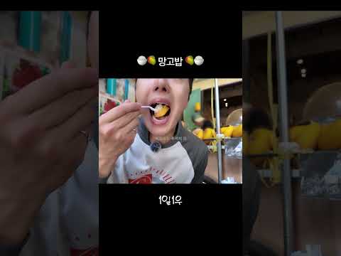 망고 스티키 라이스 #먹방 #태국여행 #망고