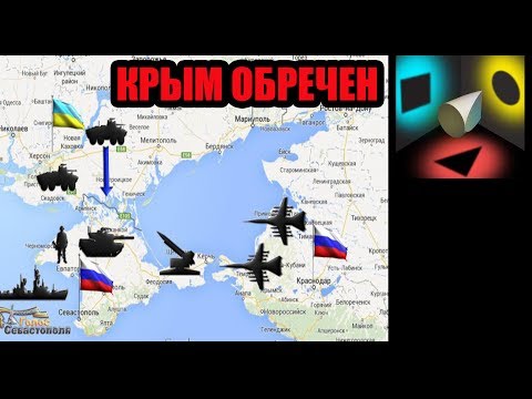 Крым засыхает. Путин готовит наступление...