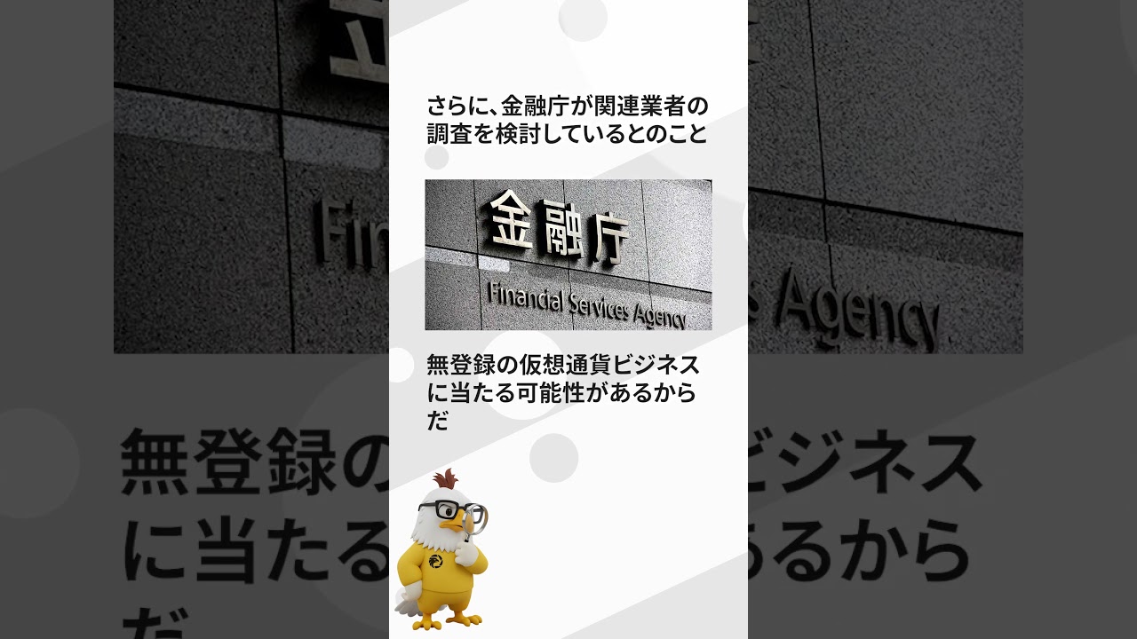 サナエトークン(笑)