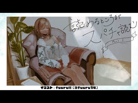 ほんのちょっぴり雑談を添えて【 来栖夏芽/にじさんじ】