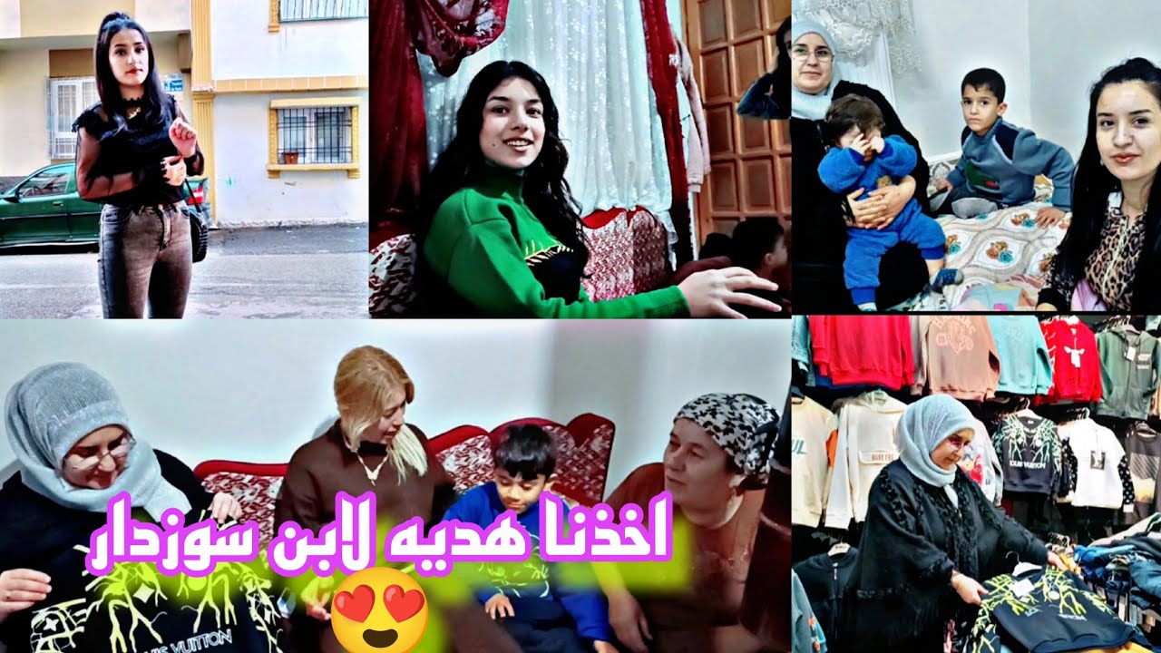 رحنا لعند سوزدار واخذنا هديه لابنها 😍